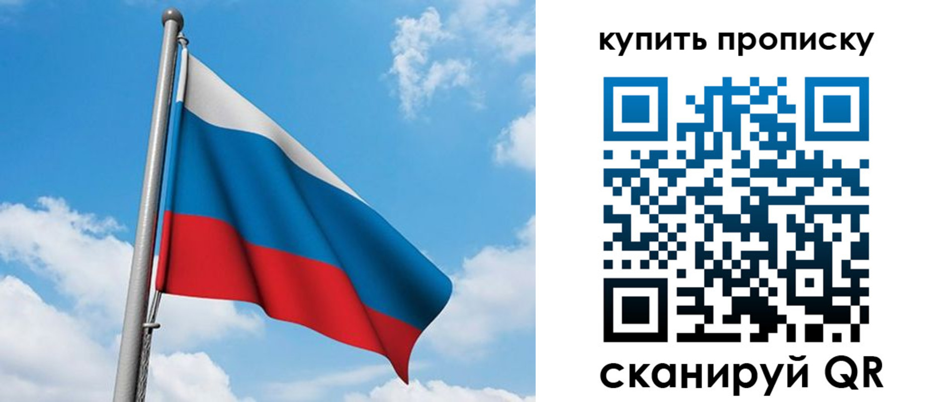 прописка законно в Снежногорске